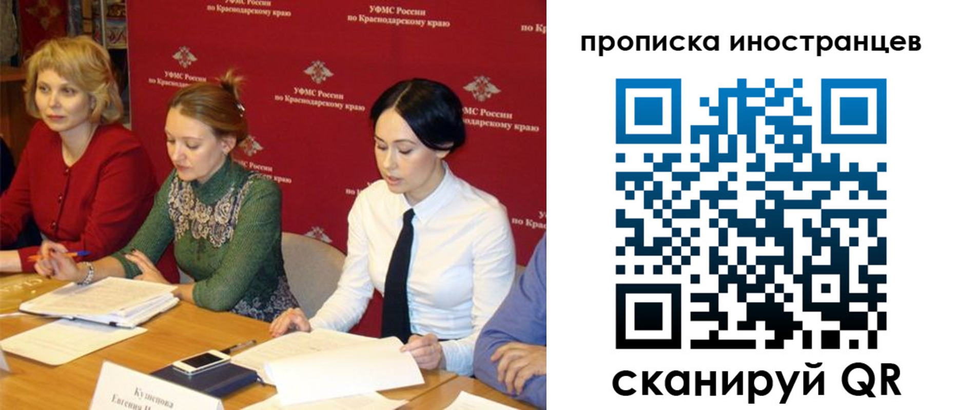 временная регистрация купить в Волгограде