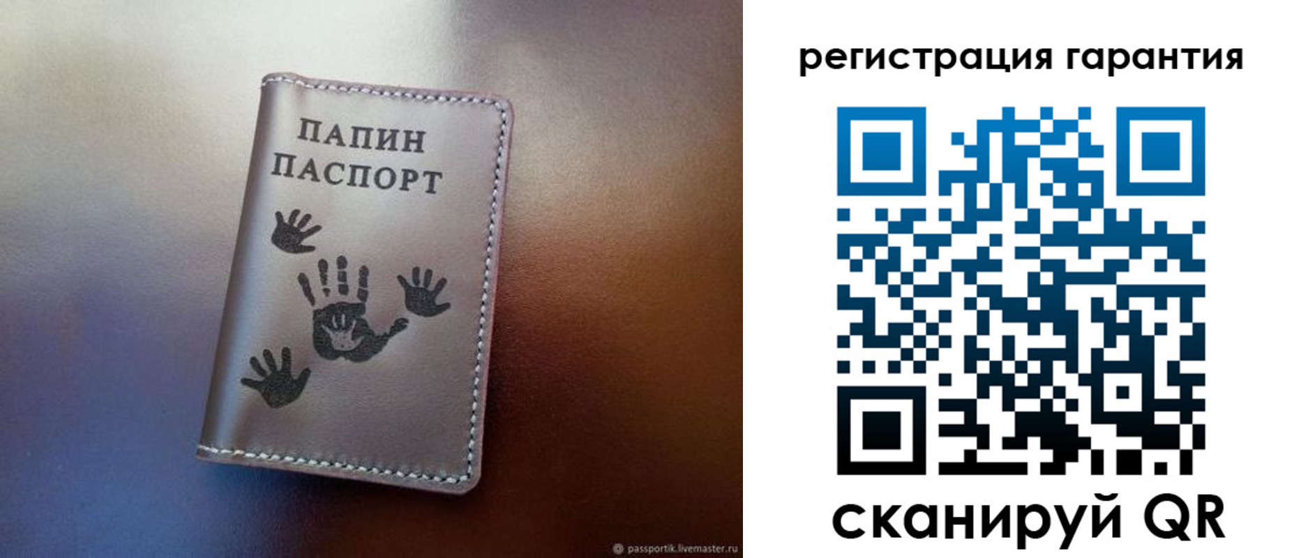 прописка штамп в Волгограде